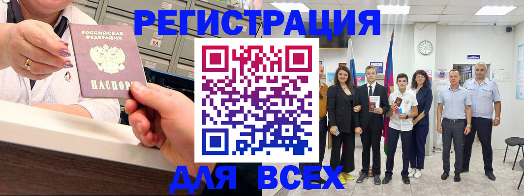 временная регистрация гарантия в Осташкове