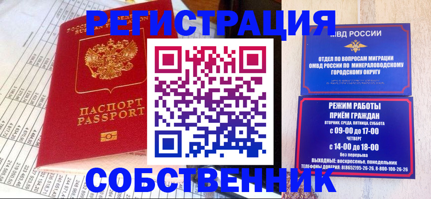 временная прописка в Осташкове